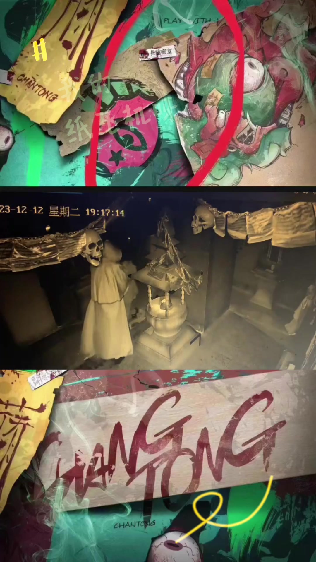 长藤密室-泰寺诡影(2)