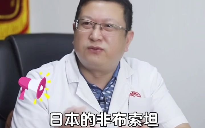 印度的非布司他,为什么比国产的好哔哩哔哩bilibili