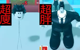 Video herunterladen: ROBLOX：吃一个苹果能瘦10斤？我能否在保持身材的情况下通过终点