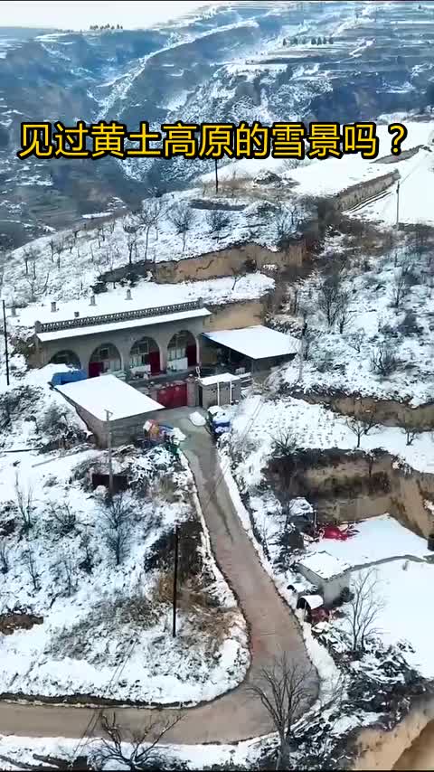 陕北窑洞雪景图片图片