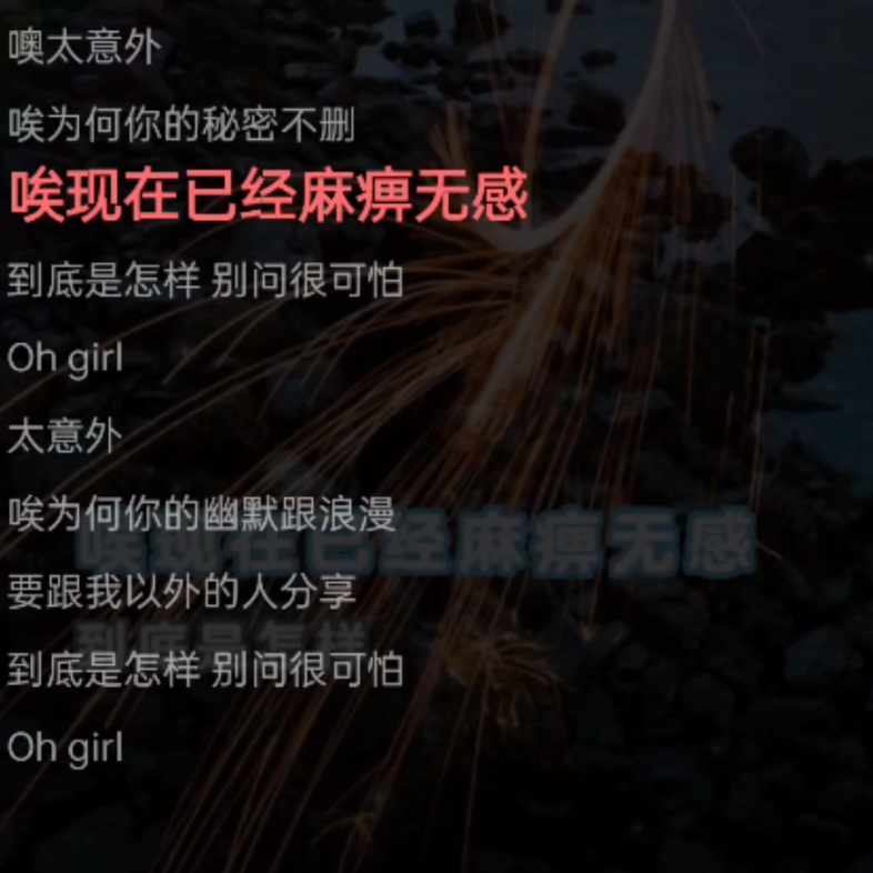 《别问很可怕》cover:单依纯