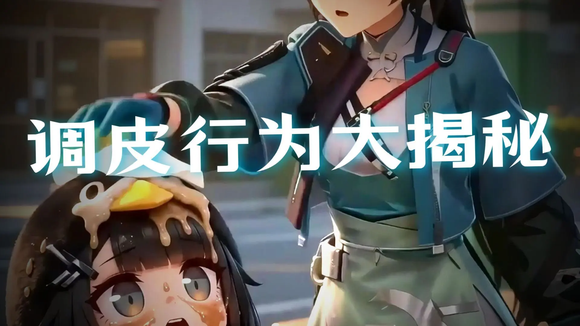 小陈回来啊!我够不着!_哔哩哔哩_bilibili