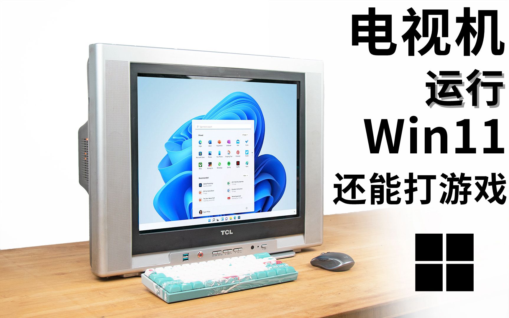 能玩CS还是Win11!这台20年前的王牌电视有点意思哔哩哔哩bilibili