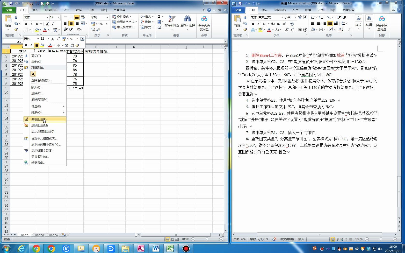 湖北技能高考Excel电子表格习题讲解(一)哔哩哔哩bilibili