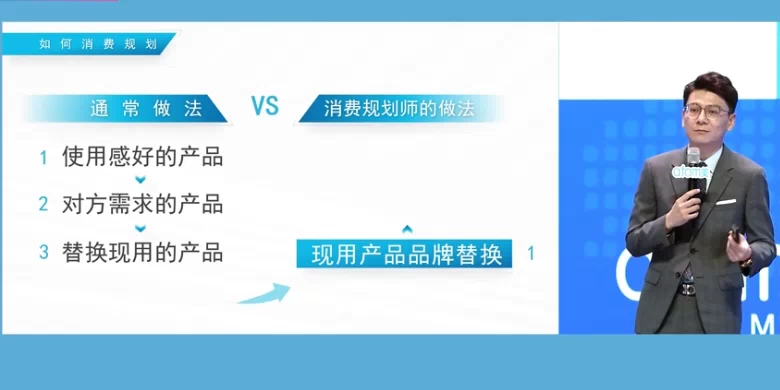 家庭消费规划师是怎样练成的,艾多美经销商必看教程哔哩哔哩bilibili