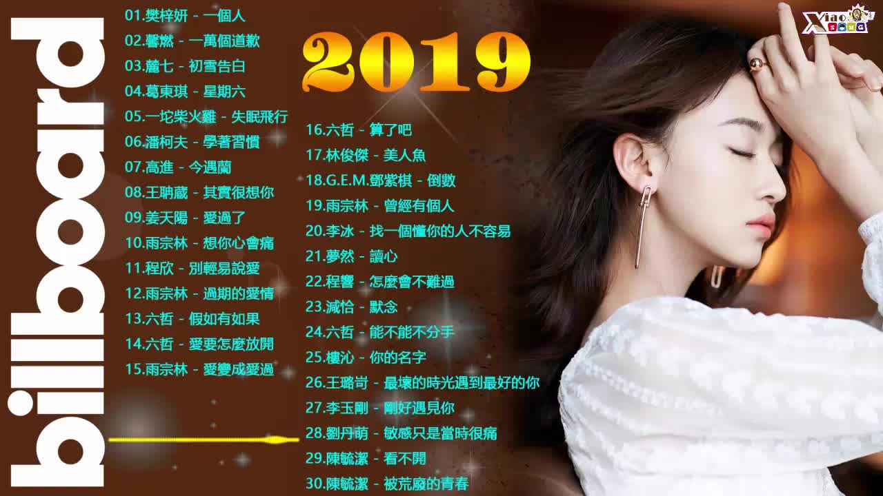 抖音流行歌曲 2019|tik tok 抖音音乐热门歌单|抖音必听的40首歌|2019 必听最受欢迎的40首歌曲|2019目前最火的华语歌曲 top100|k哔哩哔哩bilibili