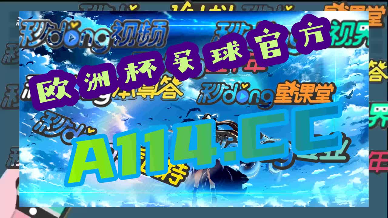 六秒讲解中国竞彩足球平台