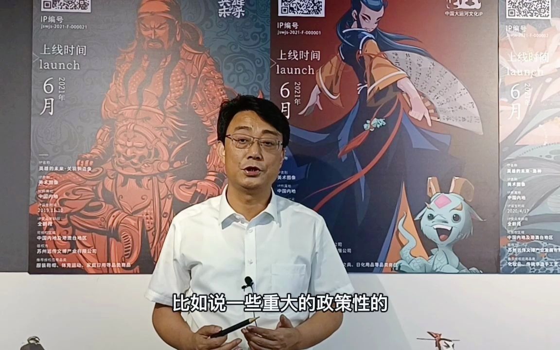 你知道文化IP是如何研发的吗?哔哩哔哩bilibili