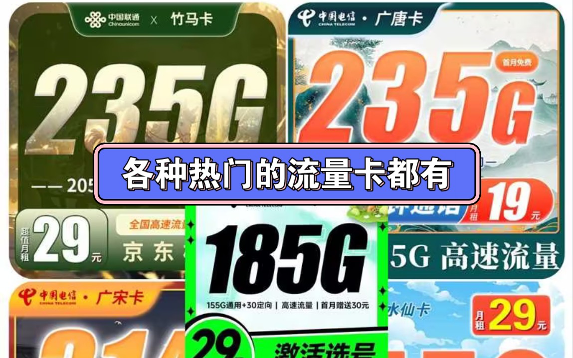 【卡世界】揭秘,为什么有这么多作者推广正规流量卡?哔哩哔哩bilibili