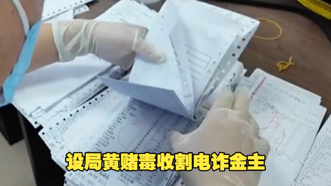 缅北刘家设局黄赌毒收割电诈金主 诱骗妇女卖淫 专设吸毒包房 单笔消费5万到6万元 号称"缅北赚钱缅北花 一分别想带回家"