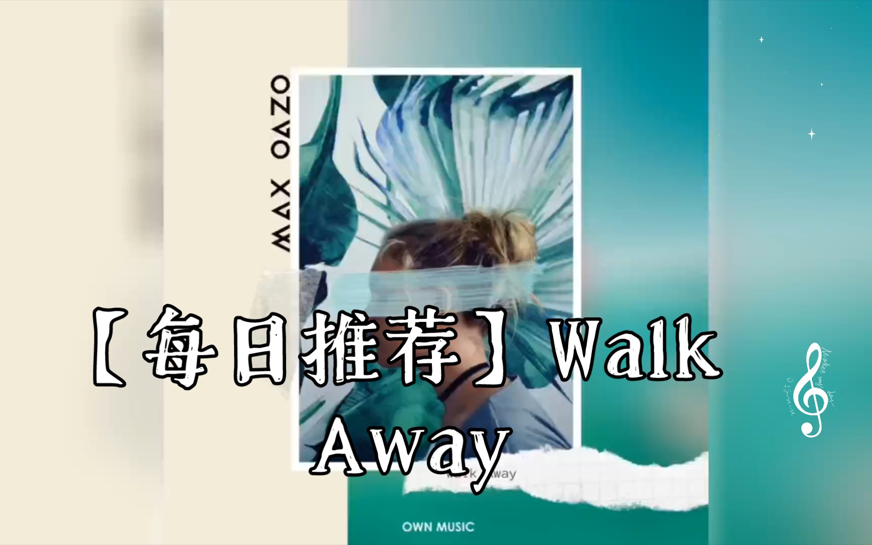 [图]【每日推荐】Walk Away