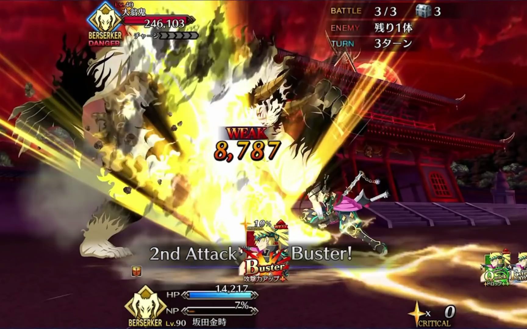 [图]【FGO】坂田金時〔平安武者装束〕宝具＋Allスキル＆バトルアクション【Fate_Grand Sakata Kintoki〔Heian samurai Cost