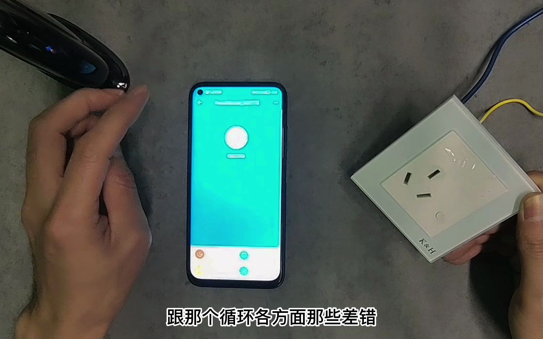 佳恒智能WiFi二三插座连接操作教程 | 一站式智能家居哔哩哔哩bilibili