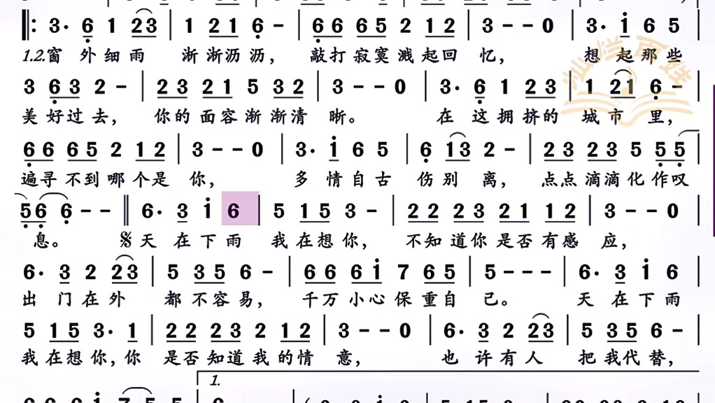 祁隆天在下雨我在想你戴谱乐动态谱的选曲原则经典的流行的最新的