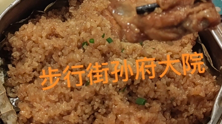 合肥美食推荐性价比高的饭馆,还属孙府!!!哔哩哔哩bilibili