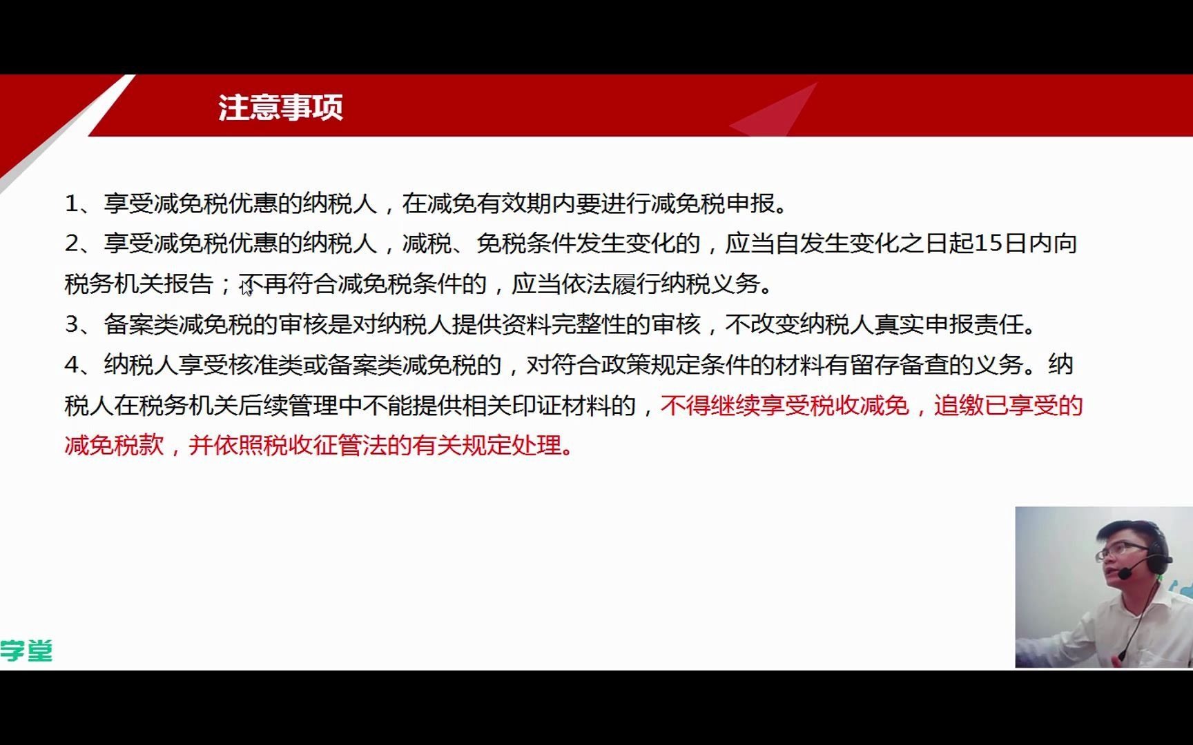 税务筹划理论研究政府补贴的税务处理个人所得税税务筹划案例分析哔哩哔哩bilibili