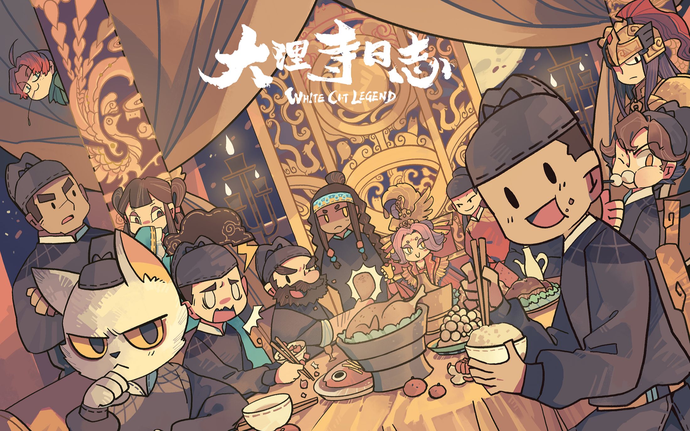 【绘画过程】【大理寺日志】江湖再见_哔哩哔哩 (゜-゜)つロ 干杯