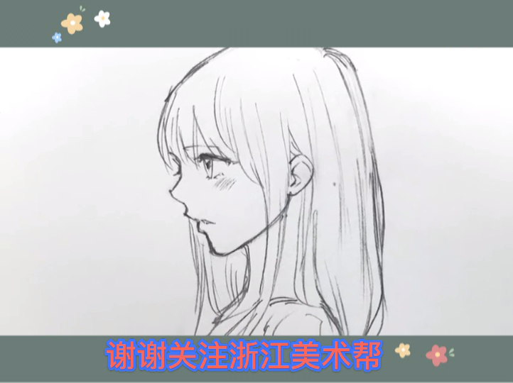 日系女生长发的画法.哔哩哔哩bilibili