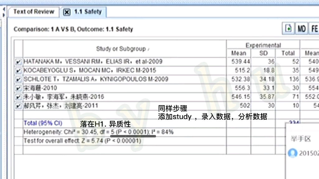 record/连续型数据 meta分析自存哔哩哔哩bilibili