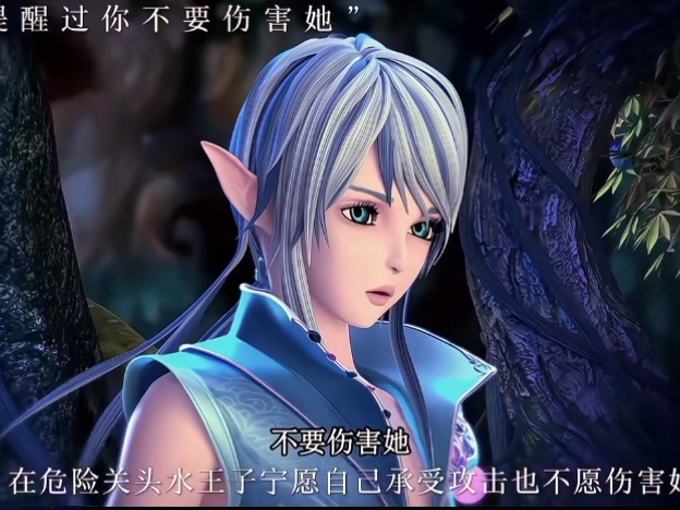 【叶罗丽】"我提醒过你不要伤害她,在危险关头水