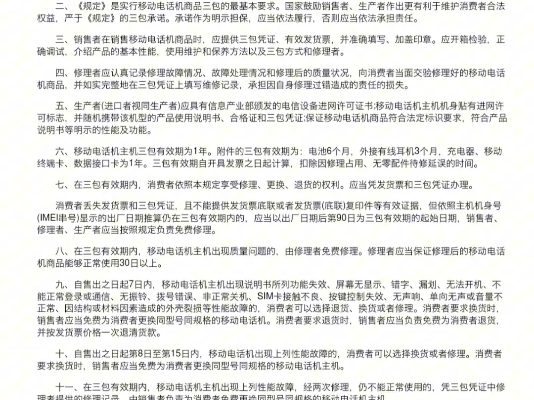 荣耀售后拒不履行国家三包法律,维修三次仍未修理好,等待12345处理哔哩哔哩bilibili