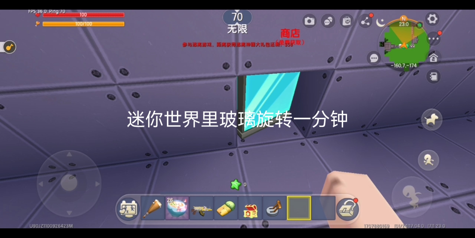 迷你世界里玻璃旋转一分钟