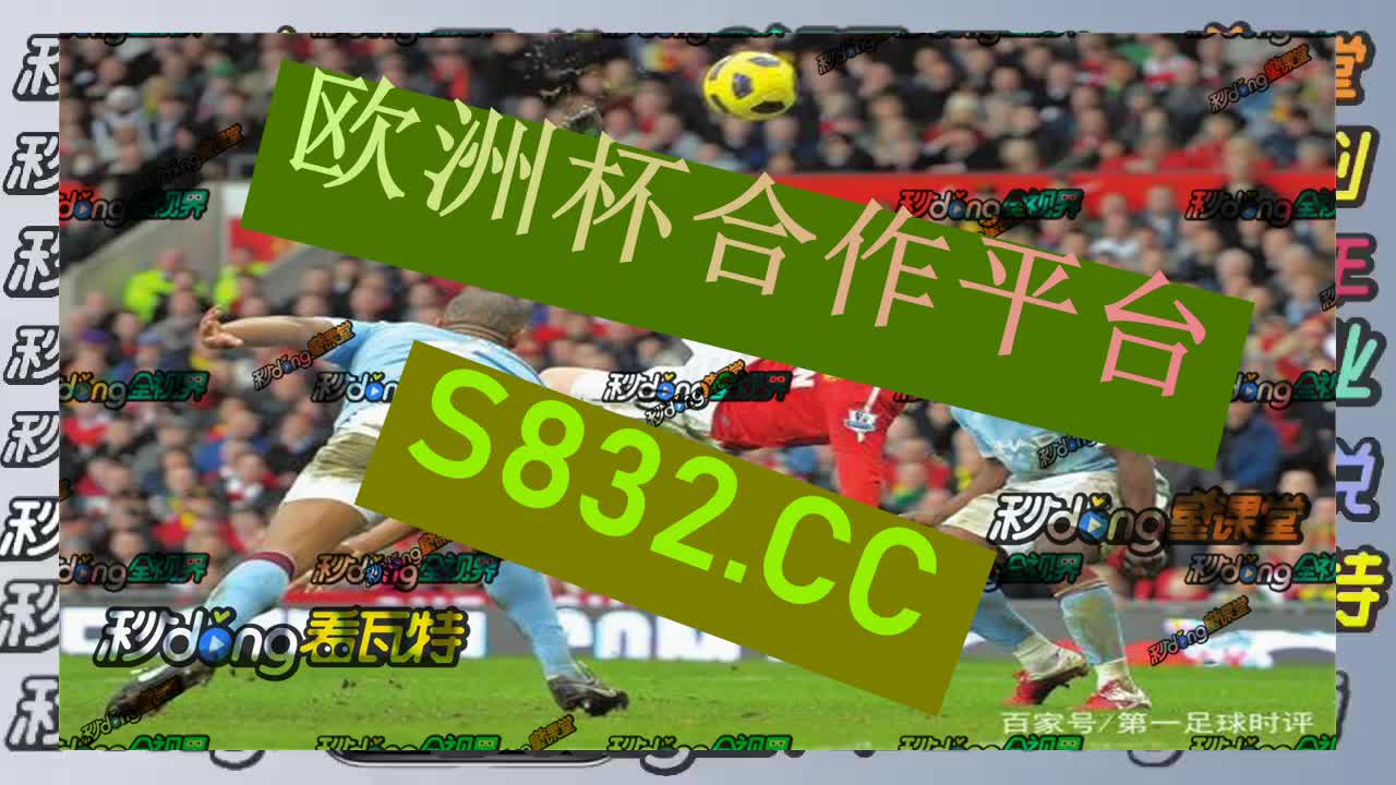 七分鐘陈述足球竞猜app