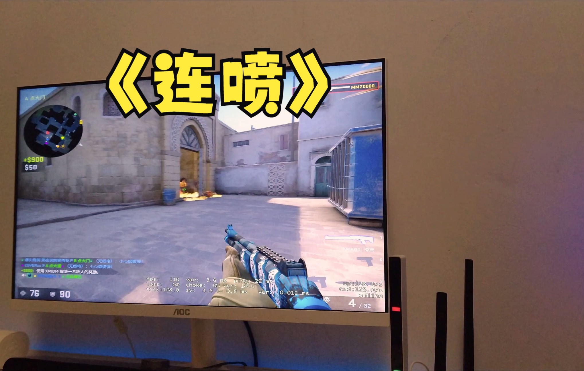 这个连喷无敌_csgo_第一视角