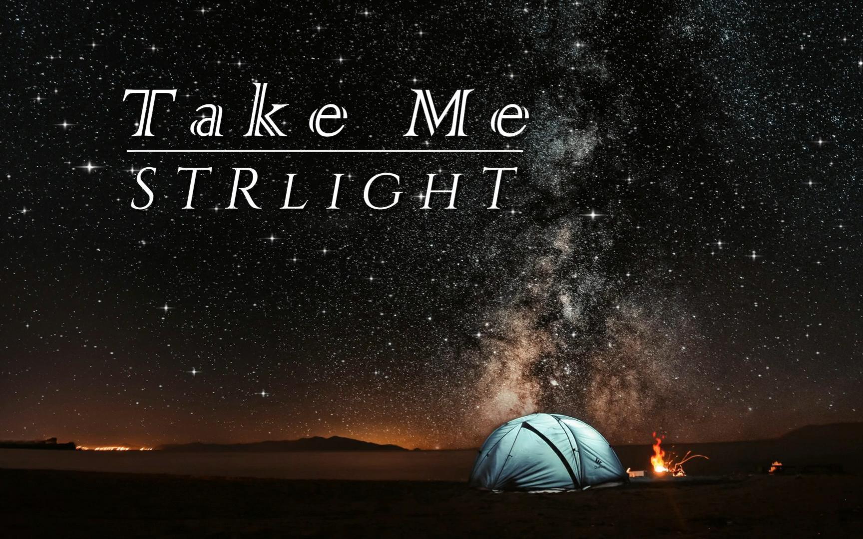 [图]“愿此行，终抵群星✨”《Take Me》