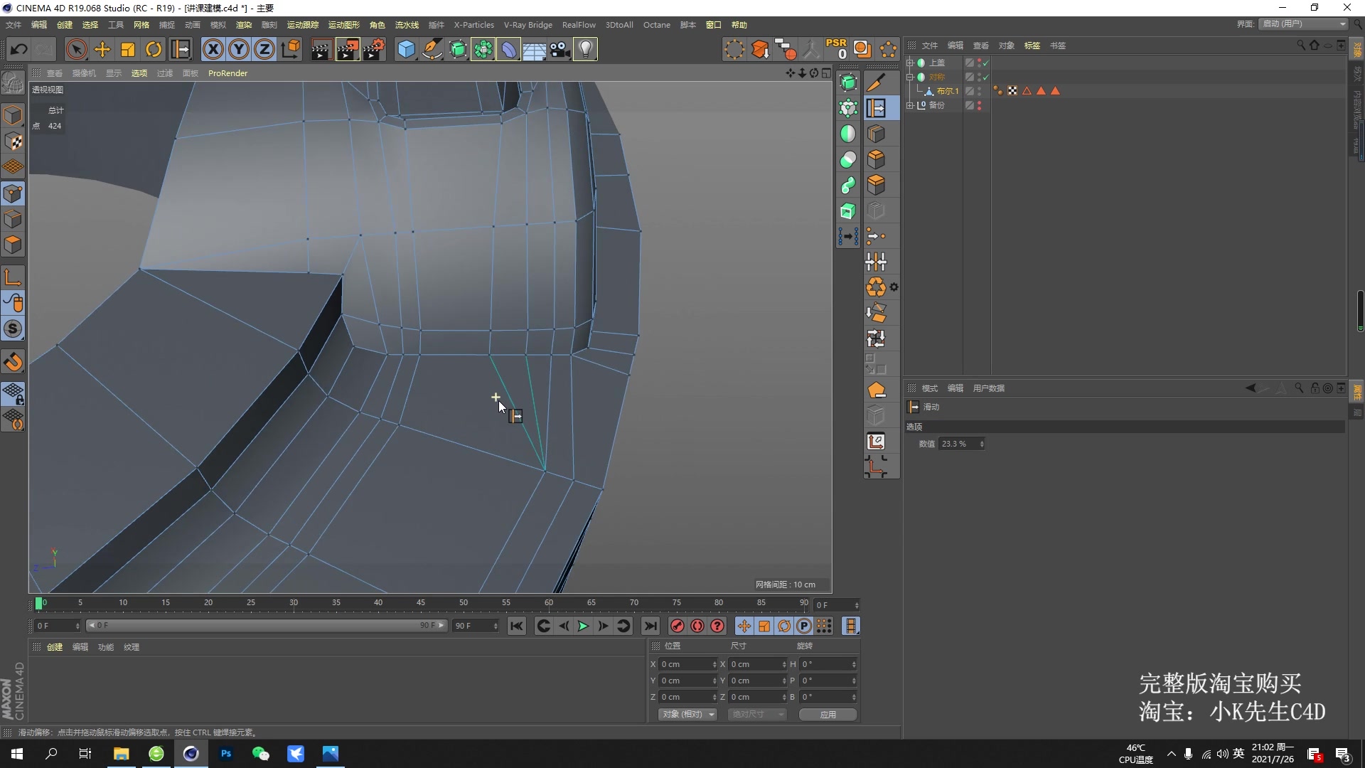 [图]C4D几种产品淘宝建模渲染案例