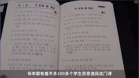 日本一所大学开设上海话选修课18年了,还给同学们编写了上海话教材~18年前,日本学术界就已经制定了一套标准上海话方案哔哩哔哩bilibili