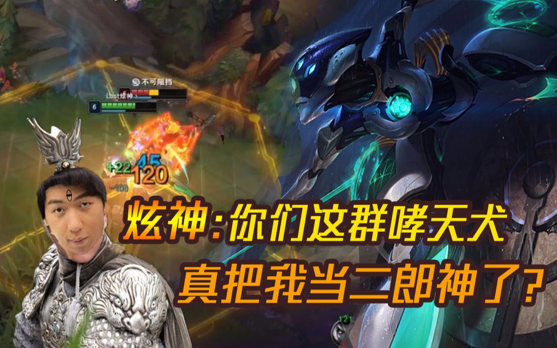 在世真龙已经无法满足小炫了,竟称呼自己为真神?