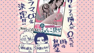 DRAMA】经典杯子蛋糕[阿座上洋平 兴津和幸] オールド