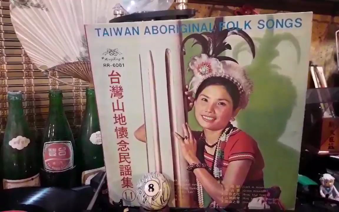 卢静子——《高山青》(电影《阿里山风云》插曲阿美语版本)哔哩哔哩bilibili