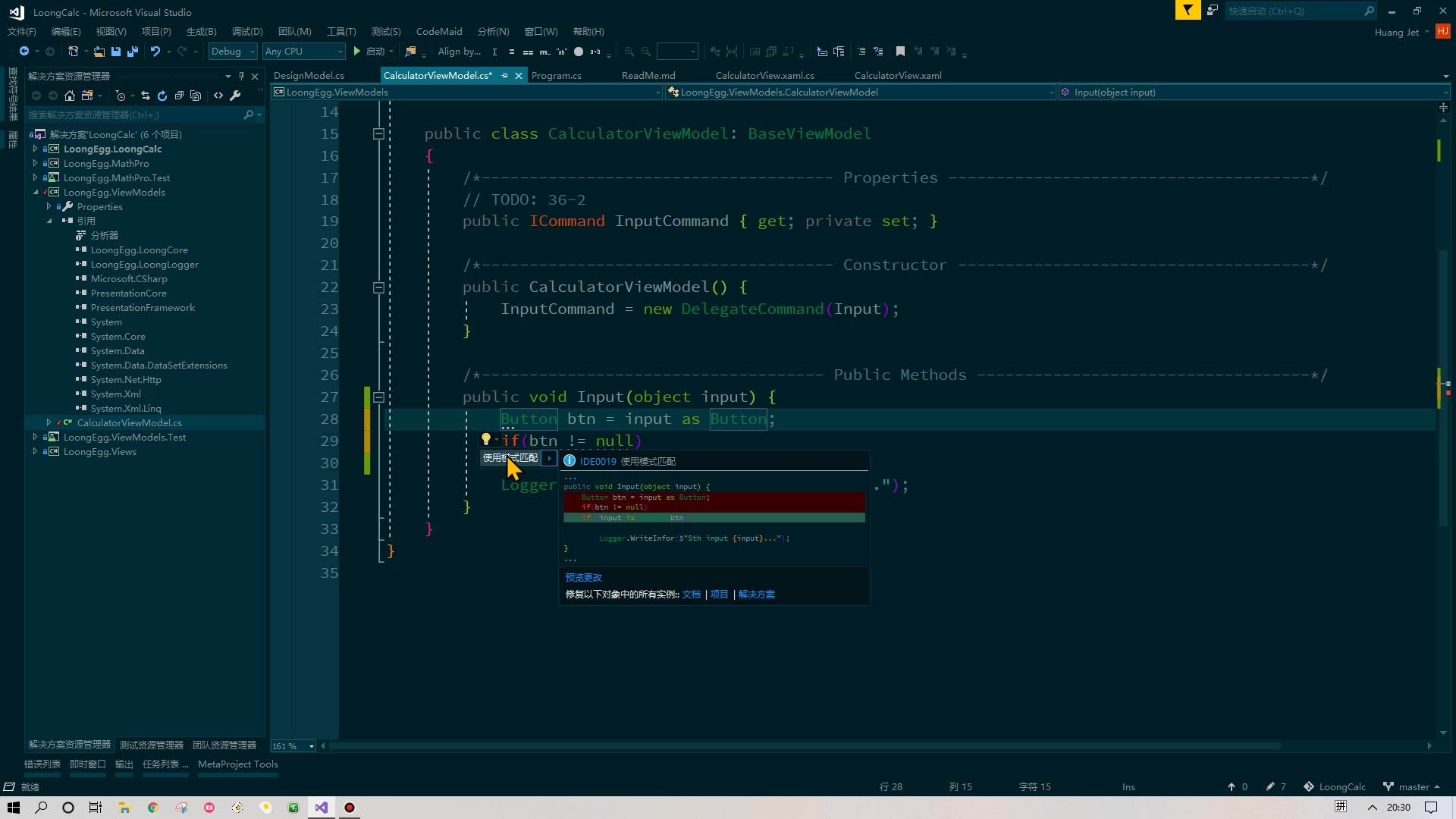 蛋兄38viewmodel和model交互简单计算器实现