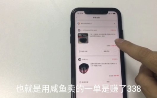 手把手教你闲鱼怎么操作赚差价哔哩哔哩bilibili