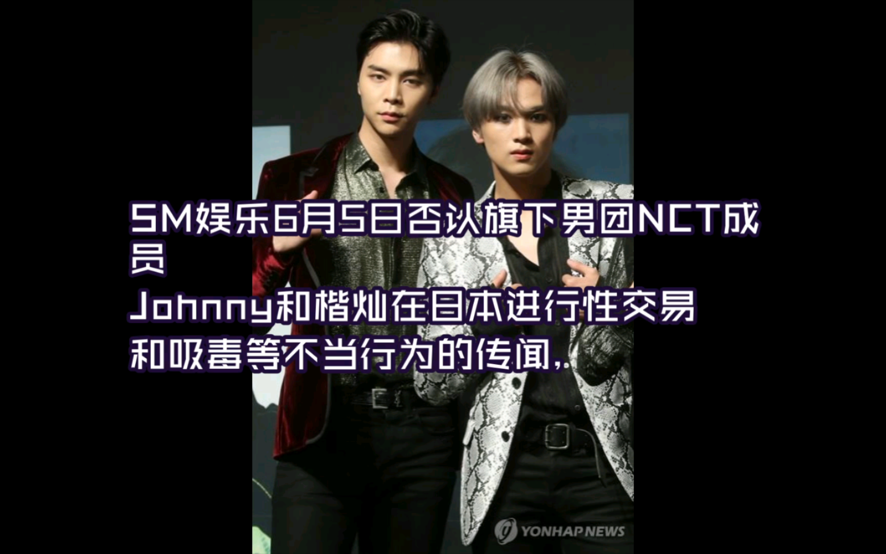 SM娱乐否认旗下男艺人传闻称将依法应对NCT楷灿Johnny以及Super Junior金希澈遭受造谣恶评哔哩哔哩bilibili