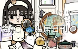 Download Video: TOCA｜独居日記