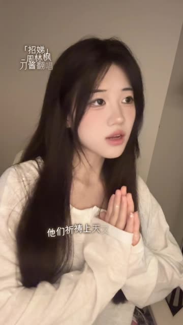 周林枫招娣 #歌曲招娣