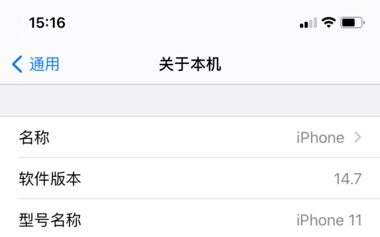 iPhone11体验14.7正式版,这才叫丝滑般流畅!!!哔哩哔哩bilibili