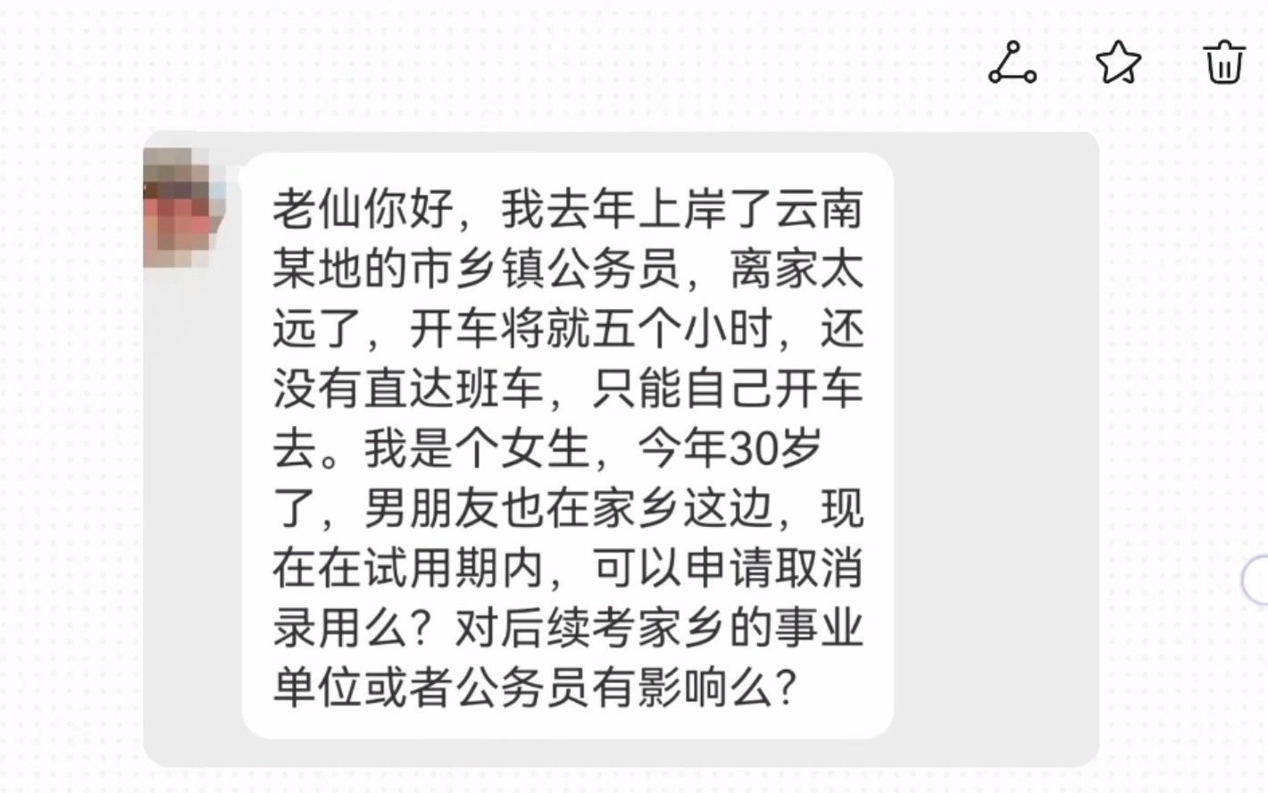 [图]为什么说“考公不异地，异地不乡镇”