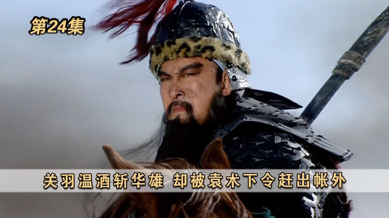 第24集:赵云单枪匹马救阿斗 #三国演义