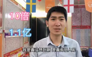 Download Video: 江苏购彩者，一人独中大乐透一等奖10注，奖金1.1亿