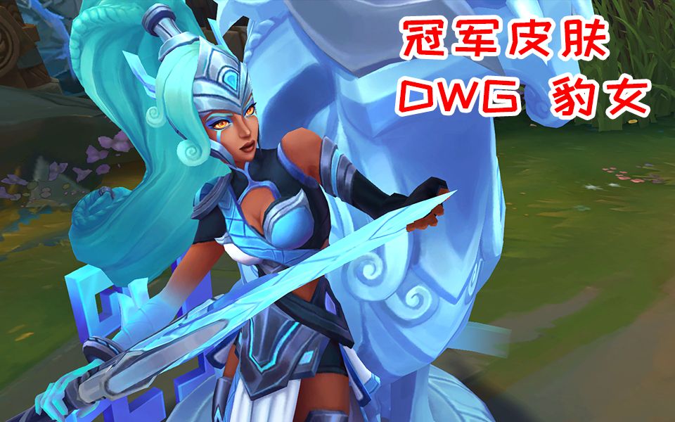 活动作品3d视角dwg豹女这建模有点顶不住