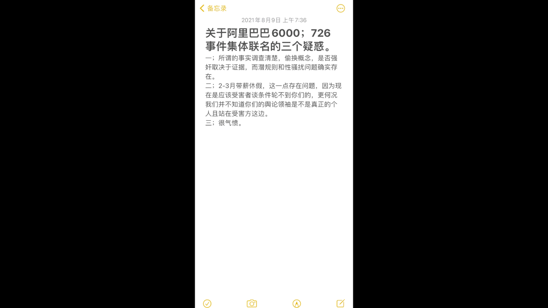 6000名阿里员工关于807事件的联合倡议事件,关于我的疑惑,以及如果可以我希望自己能做点什么,阿里女员工食堂视频哔哩哔哩bilibili