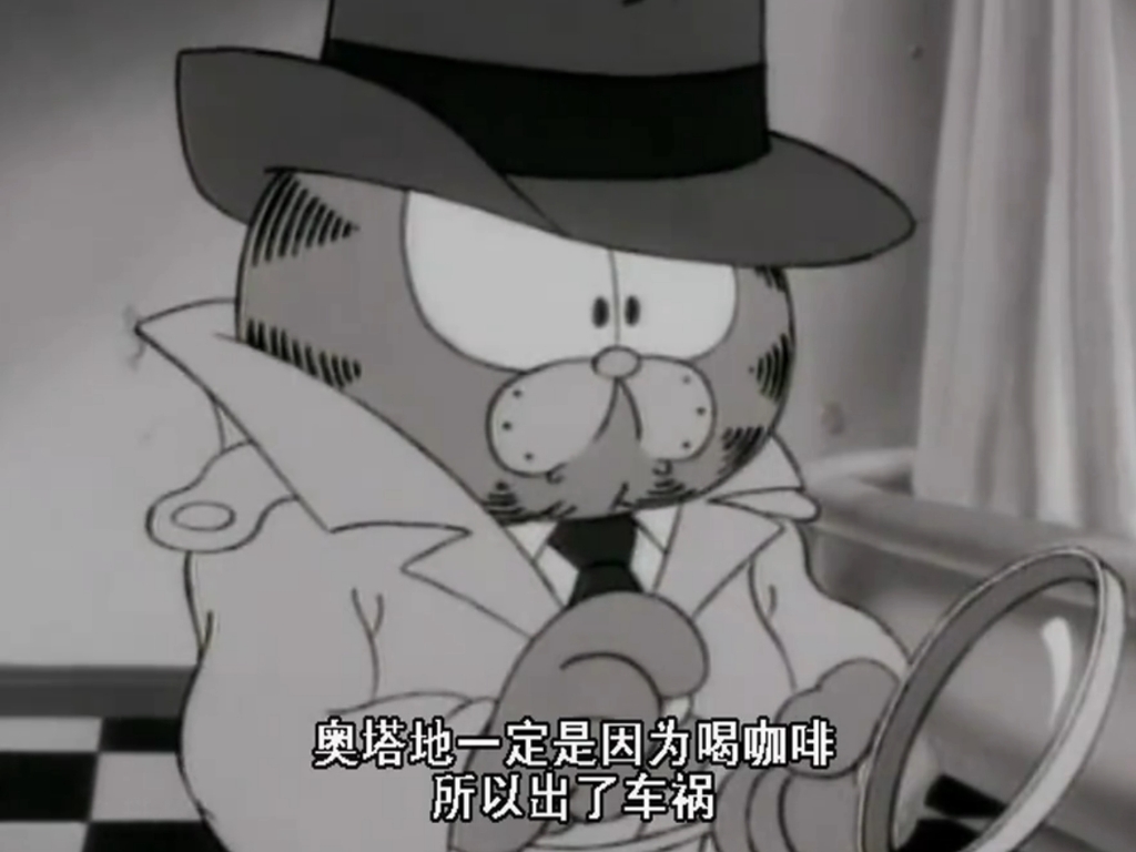 "加菲猫最烧脑的一集"#加菲猫 #治愈系 #童年动画