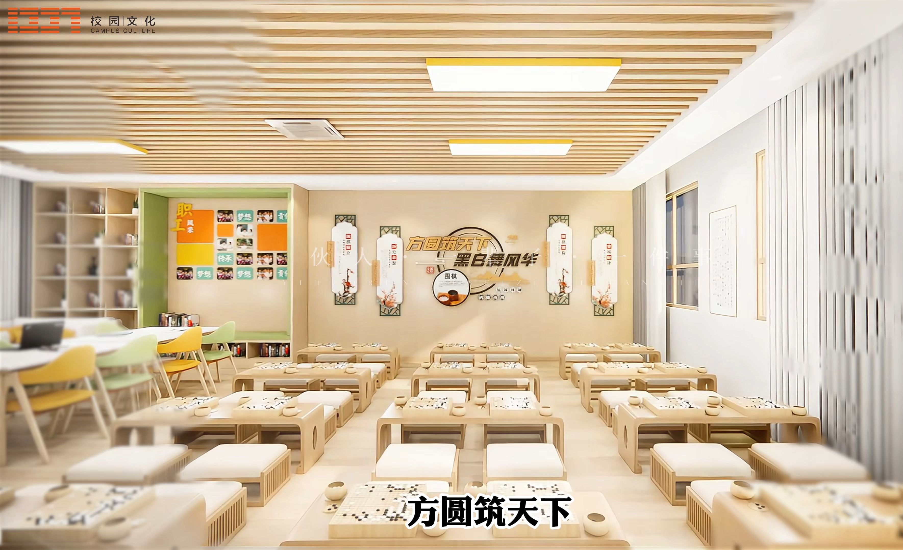 沉浸式学校棋类功能室,构筑棋艺文化新地标
