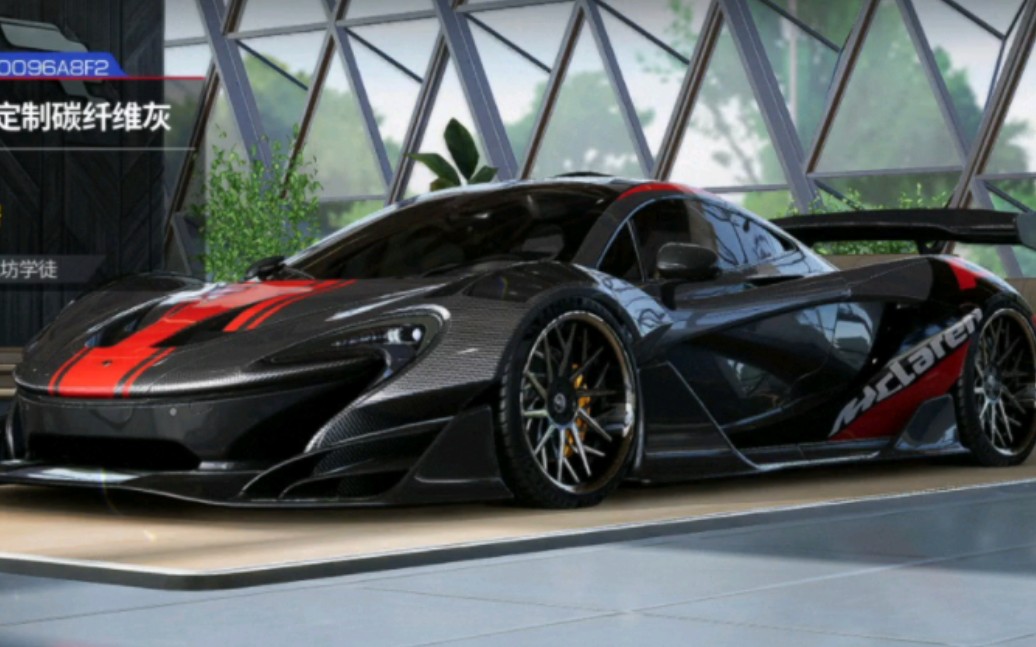 【巅峰极速涂装】迈凯伦p1gtr碳纤维猩红系列涂装