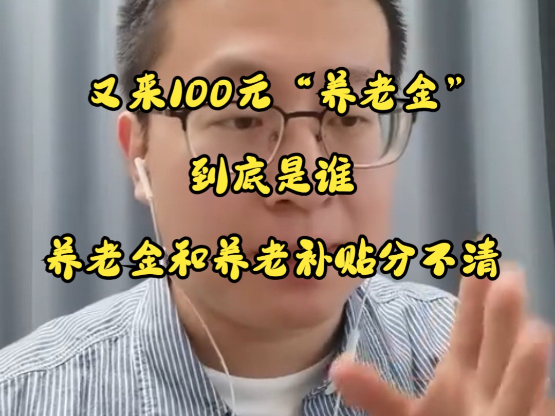 9月23日胡律师看法 户某粉丝再聊购买力,中国老人普遍每个月120元“养老金”活一个月,这还不能证明中国购买力爆赞吗!哔哩哔哩bilibili