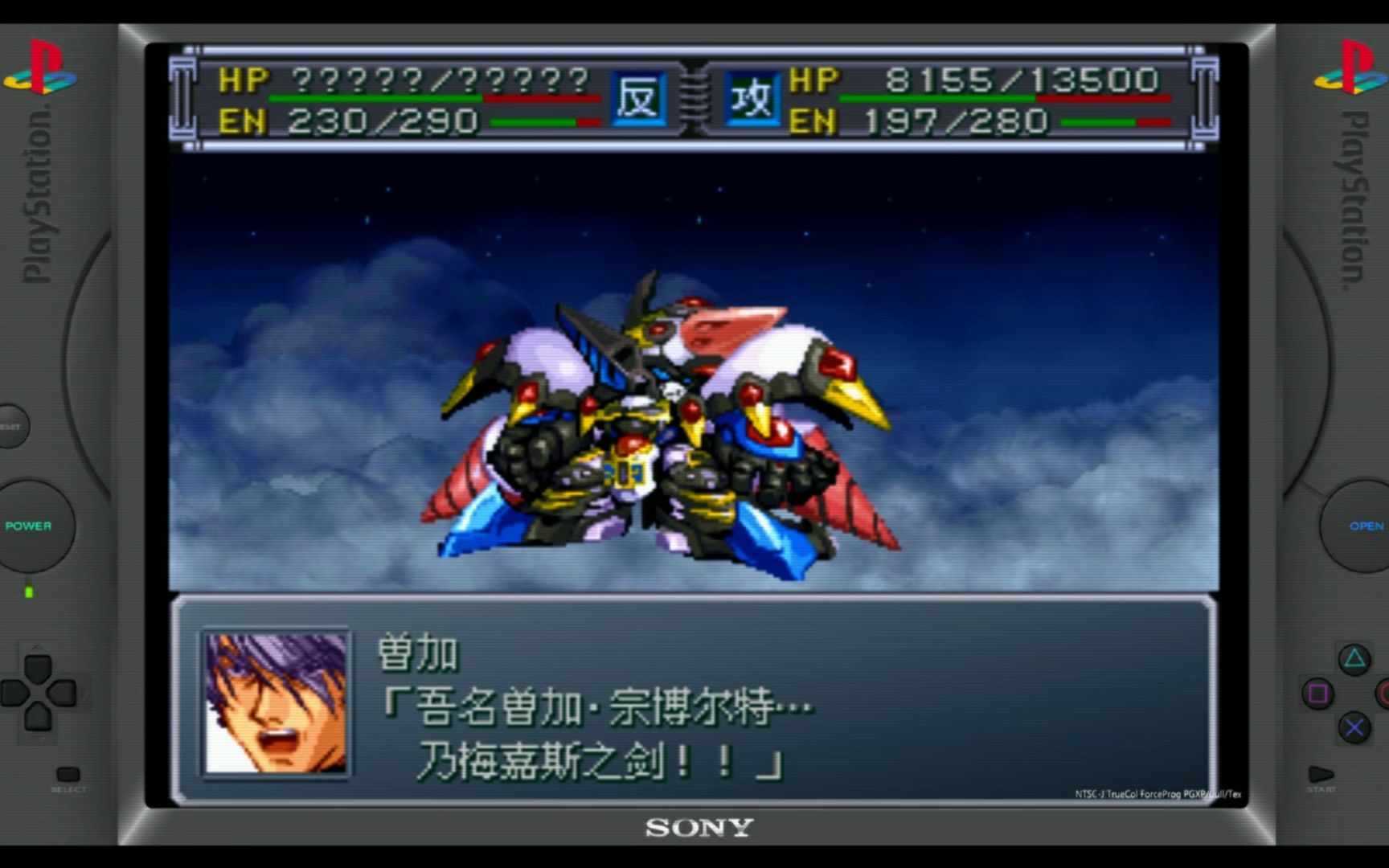 ps机战阿尔法外传 大地神初登场剧情片段-留住我的时光-留住我的时光